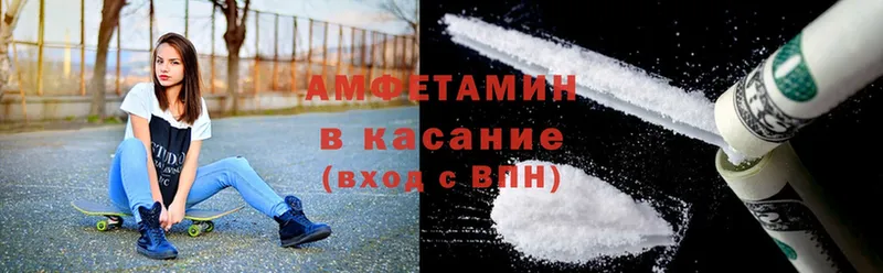 Amphetamine 97%  Белореченск 