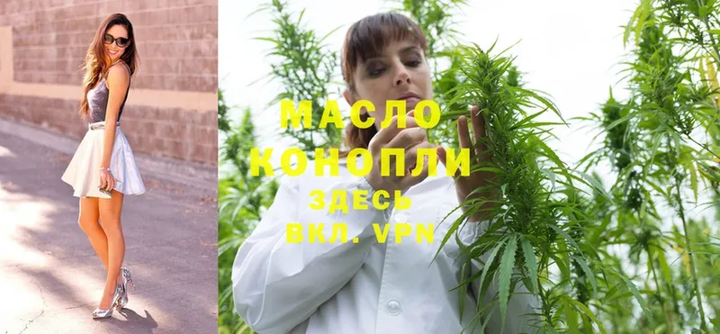 ТГК THC oil Белореченск